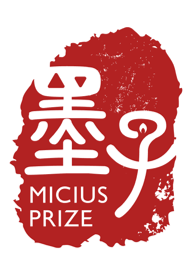 Micius Prize